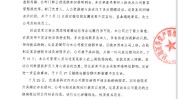 财通资管：边某某在微信朋侪
圈发布不实信息 公司及相干
员工均已报警