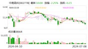 中晟高科：拟4.57亿元转让中晟新材100%股权 退出润滑油业务