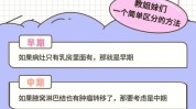 乳腺简单方法(乳腺乳房淋巴液健康女性)