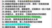 风险女生项目健康个变美(风险女生健康项目丁香)