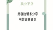 美容院如何做好售后服务方法朱传燕(美容院顾客售后服务方法如何做好)