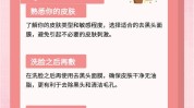 这一我该黑头你必须肌肤方法(这一黑头我该你必须肌肤)