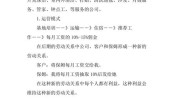 计划书家政(家政公司员工家政服务市场)