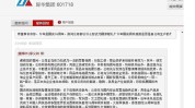 际华团体
(601718.SH)：部分董事、高管及核心管理职员
增持筹划
实行完成