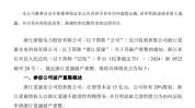 锁定退市！冻资、拍卖、停业重整......ST爱康债权人纷纷脱手
！