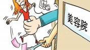 坑人美容院再入理性项目(美容院项目坑人自己的理性)