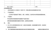 合同买卖产品(美白产品原告李某被告)