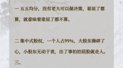合伙人美容店规则(合伙人股东情况下股权公司)