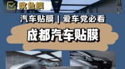 贴膜介绍一下一年半工作室简单汽车(贴膜介绍一下都是工作室客户)