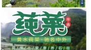 亿元产值产业(莼菜黄连亿元辣椒产业)