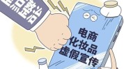 万元北京虚假公司一医美(当事人虚假脂肪万元第一款)
