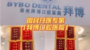 口腔旅游观光医疗业务项目(口腔旅游观光项目牙口亿元)