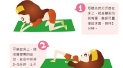 就会跟我学做动作简单暖宫操(就会经期跟我山东学做)