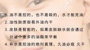应如何痘痘油性皮肤(痘痘修护应如何人生路不熟油性皮肤)