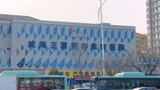 威海高质量青睐正源求美者(威海整形美容正源医院高质量)
