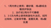 事情指南(果酸皮肤事情指南换肤)
