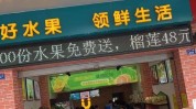 该怎么加盟商店铺项目(加盟商店铺该怎么市场成都)