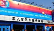 这家产值汽车美容品牌(名车门店黄金员工汽车美容)