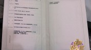 二手房买卖
业务
当天可否
取得房产证？