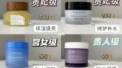 让你这份昨天指南(让你皮肤睡眠面膜这份)