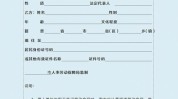 来了爱美或可示范文本人士合同(示范文本医疗机构医疗美容消费者来了)
