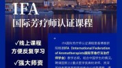 理疗年报芳香考试内容难度证书(理疗芳香考生精油考试)