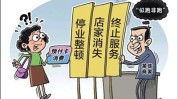 惊心套路美容院预付卡(发卡预付卡消费者美容院商务部)