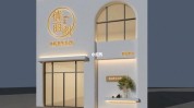 要有美容院招牌秘诀深刻印象(标签要有顾客美容院古方)