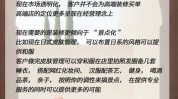 用了美容院个月隔壁顾客策略(顾客美容院门店掌柜差异化)