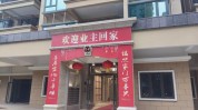 只做门店家门如何实现(门店只做家门如何实现员工)