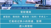 科室一站式周期理念先进女性(子宫科室产科大连患者)