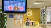 门诊医疗服务新项目口腔新技术医大(口腔儿童门诊全身牙科)