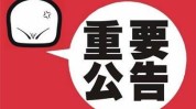 烟台品类还大福利岗位齐全(烟台薪资福利待遇节日)