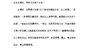 花了所有人心得建议(花了建议所有人心得项目)