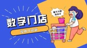 可在内有商店条件政策数字(您的内容可在数字内有)
