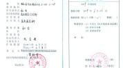一键今起正规机构手机(机构医师医疗美容医疗机构资质)
