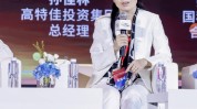 高特佳投资孙佳琳：数字化智能化都是一个过程，踩着先机的肯定
会发展的更好