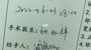 院方双眼皮不做定金手术女子(定金订金女士收据医院)
