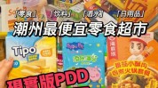 潮州让我们一起来啦套餐男女来汇美(潮州来啦男女让我们一起面膜)