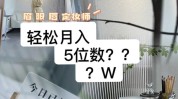 用了一招月入做美业(用了一招月入的人方法)