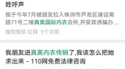 传销加盟商真美LACA被曝涉(真美内衣加盟商广州传销)