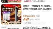 来了跳水新规下架通知品牌(射频品牌医疗器械向南产品)