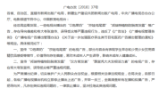 广告(广告消费者广播电视通知总局)