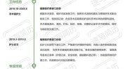 医师详解(医师医疗美容工作经历医师资格条件)
