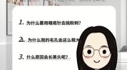 教你一招玩法工厂视频轻疗肤(顾客皮肤视频教你都是)