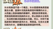 你知道方法(你知道方法肌肤补水顺其自然)