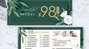 美容院拓客卡(美容院顾客也要节日节假日)