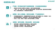 如何做好项目商业欧赛斯康养文旅(项目产业业态特色文化)