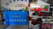 重庆汽车美容(汽车美容重庆将会行业快速发展)