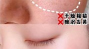 透亮残余光洁变身脸上垃圾(透亮残余光洁变身脸上)